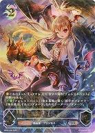 ※秋葉原店併用商品　吸血姫・ヴァンピィ(UR) 【BP02-U05】