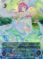 大魔法の妖精・リラ(UR) 【BP03/U01】