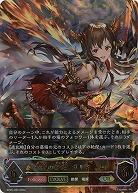 【キズ有り特価A】侮蔑の絶傑・ガルミーユ(UR) 【BP05/U04】