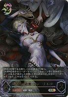 【キズ有り特価A】欲望の絶傑・ヴァーナレク(UR) 【BP05/U05】