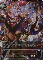 《愚者》・リンクル(UR) 【BP10/U03】