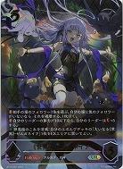 【キズ有り特価A】《世界》・ゼルガネイア(UR) 【BP10/U07】