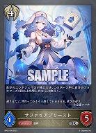 サファイアプリースト 【BP02-098SR】