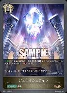 ジュエルシュライン 【BP03/106BR】