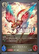 ルビーファルコン 【BP03/098SR】