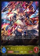 静かなる炎将・マーズ(エボルヴ) 【BP04/021LG】