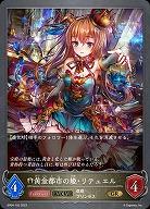 黄金都市の姫・リテュエル(エボルヴ) 【BP04/102GR】