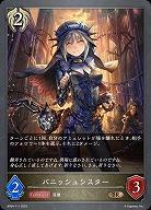 パニッシュシスター 【BP04/111BR】