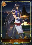【キズ有り特価A】 黎星刻 【BP04/LD06】