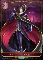 【キズ有り特価A】ルルーシュ・ランペルージ 【BP04/LD07】