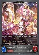 闘技場の司会者・チャット(エボルヴ) 【BP06/115SR】