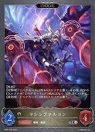 マシンファルコン(エボルヴ) 【BP07/095SR】