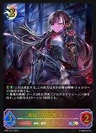 【キズ有り特価A】真紅の抗戦者・モノ(SL) 【BP07/SL13】