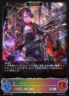 真紅の抗戦者・モノ(エボルヴ)(SL) 【BP07/SL14】