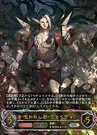 【キズ有り特価A】呪われし影・ヴァイディ(エボルヴ)(UR) 【BP07/U04UR】