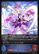 スウィート★メドゥーサ 【BP08/035LG】