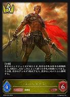 スパルタクス 【BP09/020LG】