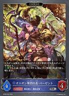 オニオン軍団の長・バーゼント(エボルヴ) 【BP09/043SR】