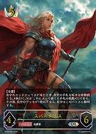 【キズ有り特価A】スパルタクス(UR) 【BP09/U02】