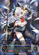 ドラゴニックメイル・ギルヴァ(エボルヴ)(UR) 【BP09/U04】