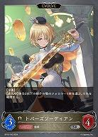 トパーズソーディアン(エボルヴ) 【BP10/100SR】