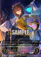 ※秋葉原店併用商品　アグネスタキオン(エボルヴ)(SP) 【CP01/08SP】