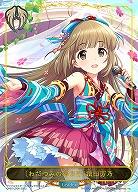 【キズ有り特価A】 〔わだつみの導き手〕依田芳乃 【CP02/LD06】