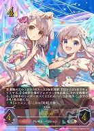 miroir(UR)(a) 【CP02/U04a】