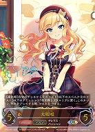 大槻唯(UR) 【CP02/U07】