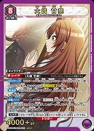 大崎 甘奈 【PC01BT/IMS-3-020PcSR】