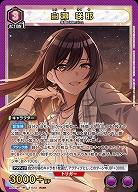 白瀬 咲耶 【PC01BT/IMS-3-023PcSR】