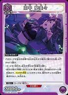 田中 摩美々 【PC01BT/IMS-3-024PcR】