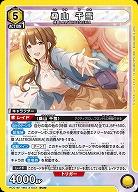 桑山 千雪 【PC01BT/IMS-3-003PcR】