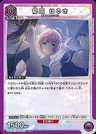 郁田 はるき 【PC01BT/IMS-3-032PcC】