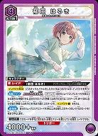 郁田 はるき 【PC01BT/IMS-3-035PcR】