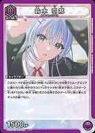 鈴木 羽那 【PC01BT/IMS-3-036PcC】