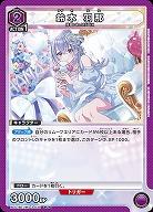 鈴木 羽那 【PC01BT/IMS-3-038PcR】