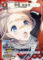 芹沢 あさひ 【PC01BT/IMS-3-043PcSR】