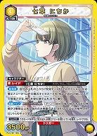 七草 にちか 【PC01BT/IMS-3-008PcSR】