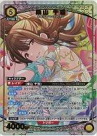 桑山 千雪(★) 【PC01BT/IMS-3-003PcR★】