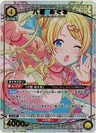 八宮 めぐる(★) 【PC01BT/IMS-3-005PcSR★】