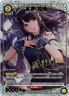 風野 灯織(★) 【PC01BT/IMS-3-006PcC★】