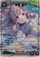 幽谷 霧子(★) 【PC01BT/IMS-3-014PcSR★】