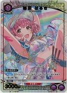 郁田 はるき(★) 【PC01BT/IMS-3-034PcR★】