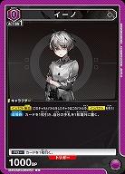 イーノ 【EX11BT/ARK-2-028C】