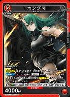 ホシグマ 【EX11BT/ARK-2-071SR】