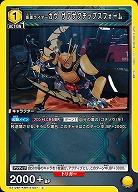 仮面ライダーガヴ ザクザクチップスフォーム 【EX12BT/KMR-2-007C】