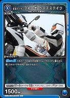 仮面ライダーフォーゼ ベースステイツ 【EX12BT/KMR-2-032C】