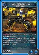 パワーダイザー 【EX12BT/KMR-2-040U】