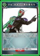 さあ、おまえの罪を数えろ 【EX12BT/KMR-2-061U】